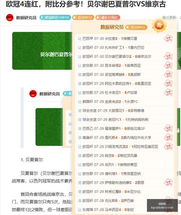 陈家政女友,畅游海滩,分享欢乐瞬,山东体彩网官网,山东彩票信息,山东体彩网服务,山东体彩App,山东体彩网竞彩